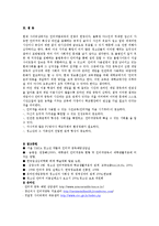 [보육과정] 청소년의 인터넷 사용과 중독 실태를 파악해 보고 인터넷 활용의 폐해를 예방할 수 있는 방안을 설명-5