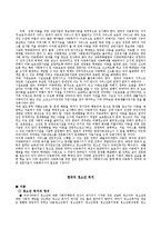 [사회복지개론] 아동복지와 청소년복지-6