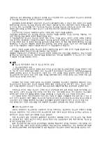 [사회복지개론] 아동복지와 청소년복지-11