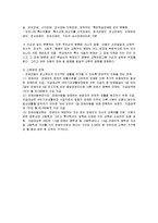 [아동복지론] 장애아동사업-15