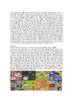 [아동복지론] 장애아동사업-19