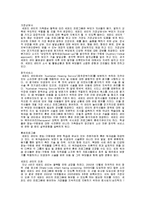 [아동복지론] 장애아동사업-20