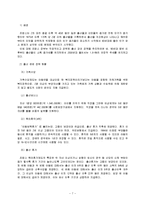 출산장려정책과 출산율-7