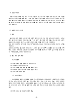 출산장려정책과 출산율-8