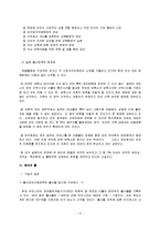 출산장려정책과 출산율-9