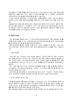출산장려정책과 출산율-15