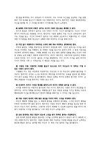 [개인상담이론] 인지행동치료에 대해서-3