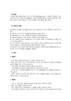 [개인상담이론] 인지행동치료에 대해서-7