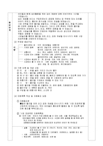 보육학개론 - 프로젝트 접근법에 대해 설명하고, 만 4세 대상으로 ‘시장’을 주제로 활동 계획안을 작성-2
