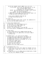 보육학개론 - 프로젝트 접근법에 대해 설명하고, 만 4세 대상으로 ‘시장’을 주제로 활동 계획안을 작성-3