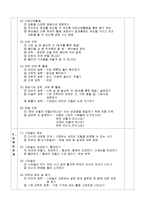 보육학개론 - 프로젝트 접근법에 대해 설명하고, 만 4세 대상으로 ‘시장’을 주제로 활동 계획안을 작성-4