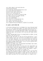 인간복제의 문제점 및 향후 해결해야 할 과제-4