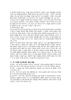 인간복제의 문제점 및 향후 해결해야 할 과제-5