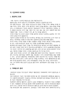 인간복제의 문제점 및 향후 해결해야 할 과제-6