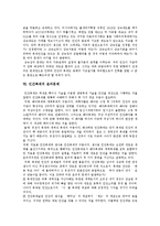 인간복제의 문제점 및 향후 해결해야 할 과제-7