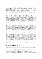 인간복제의 문제점 및 향후 해결해야 할 과제-8