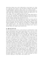 인간복제의 문제점 및 향후 해결해야 할 과제-9