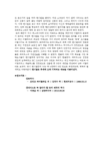 [스페인문화와 예술] 한니발과 스키피오를 중심으로 한 포에니 전쟁사-3