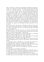 우리나라 지역사회복지관의 역사적 배경, 운영 및 발전방향-2