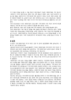 우리나라 지역사회복지관의 역사적 배경, 운영 및 발전방향-3