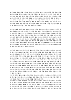 환경과 웰빙 - 환경호르몬의 영향-2