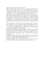 환경과 웰빙 - 환경호르몬의 영향-3