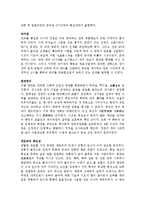동양중세사 - 수나라의 수왕조와 수왕조에 멸망의 원인인 고구려 원정과 대운하-2