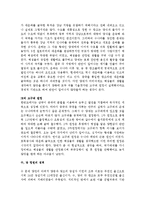 동양중세사 - 수나라의 수왕조와 수왕조에 멸망의 원인인 고구려 원정과 대운하-3