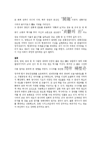 동양중세사 - 수나라의 수왕조와 수왕조에 멸망의 원인인 고구려 원정과 대운하-4