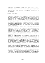 [사회문제론] 현대판 \`맹모삼천지교\` 기러기 아빠-3