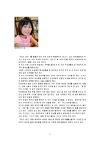 [사회문제론] 현대판 \`맹모삼천지교\` 기러기 아빠-8