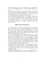 [사회문제론] 현대판 \`맹모삼천지교\` 기러기 아빠-14
