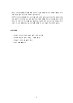 [사회문제론] 현대판 \`맹모삼천지교\` 기러기 아빠-16