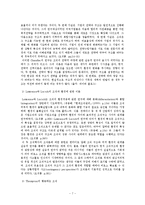 조직이론의 발달과정 - Scott의 조직이론 분류를 중심으로-7