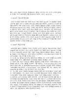 조직이론의 발달과정 - Scott의 조직이론 분류를 중심으로-9