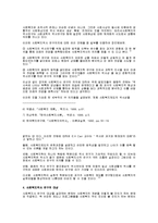 사회복지역사 연구의 의의-7