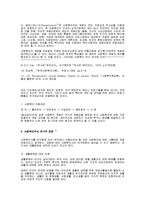 사회복지역사 연구의 의의-8