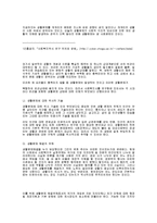 사회복지역사 연구의 의의-9