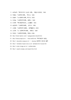 사회복지역사 연구의 의의-11
