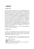 원예치료와 원예복지, 원예치료 발전방향-2
