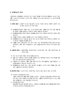 원예치료와 원예복지, 원예치료 발전방향-4