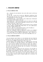 원예치료와 원예복지, 원예치료 발전방향-6