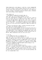 원예치료와 원예복지, 원예치료 발전방향-8