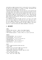 원예치료와 원예복지, 원예치료 발전방향-10