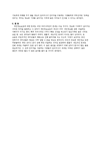 네트워크 기초 - 개인정보 보호[개인정보를 제대로 보호 관리할 수 있고, 개인정보 보호를 위한 법안]-7