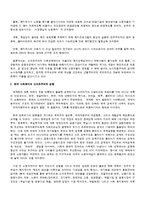 [사회복지정책론] 신자유주의 경향이 한국 사회복지정책에 미친 영향-3