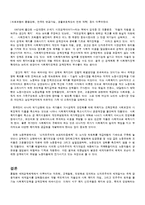[사회복지정책론] 신자유주의 경향이 한국 사회복지정책에 미친 영향-4