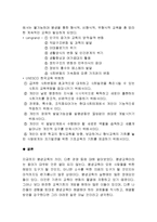 교육심리- 평생교육, 사회교육에 대해서-6