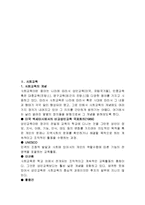 교육심리- 평생교육, 사회교육에 대해서-7