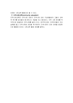 교육심리- 평생교육, 사회교육에 대해서-10